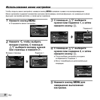 Страница 30