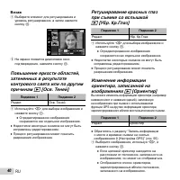 Страница 40