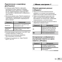 Страница 43