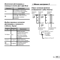 Страница 45