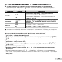 Страница 47