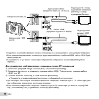 Страница 48