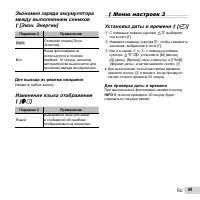 Страница 49