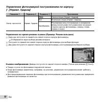 Страница 52