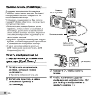 Страница 60