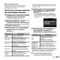 Страница 61