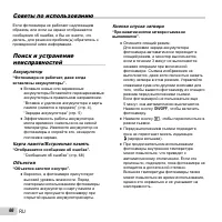 Страница 66