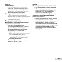 Страница 67