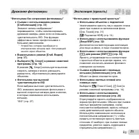 Страница 71
