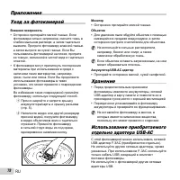 Страница 78
