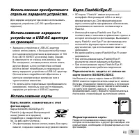 Страница 79