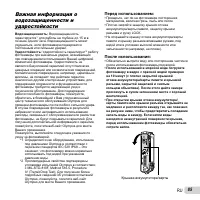 Страница 85