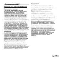 Страница 87