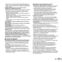 Страница 97