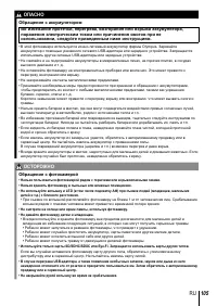 Страница 105