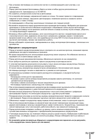 Страница 107