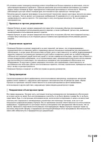 Страница 109