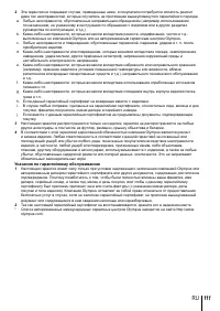 Страница 111