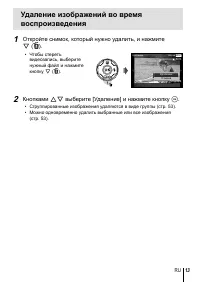 Страница 13