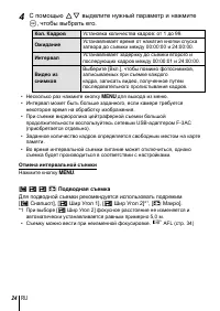 Страница 24