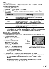 Страница 25