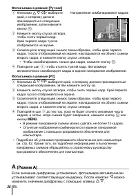 Страница 26
