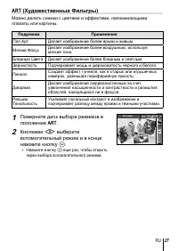 Страница 27