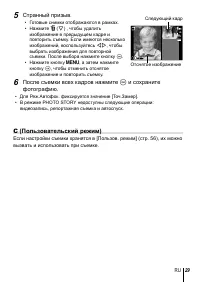 Страница 29