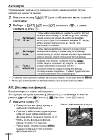 Страница 34