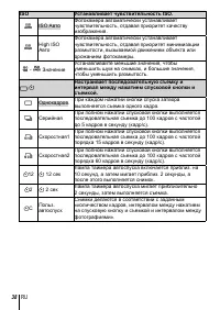 Страница 38