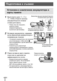 Страница 4