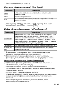 Страница 43