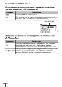 Страница 46