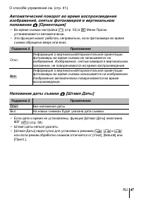 Страница 47