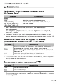 Страница 49