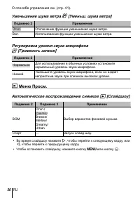 Страница 50