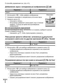 Страница 52