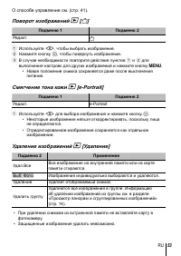 Страница 53