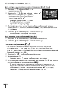 Страница 54