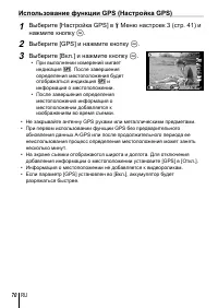 Страница 70