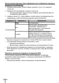 Страница 72