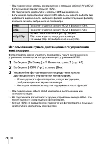Страница 74