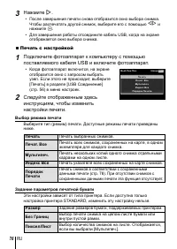 Страница 76