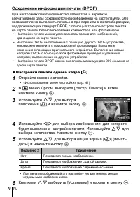 Страница 78