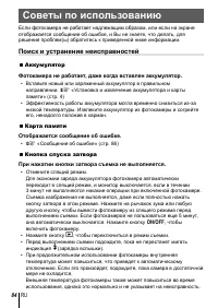 Страница 84