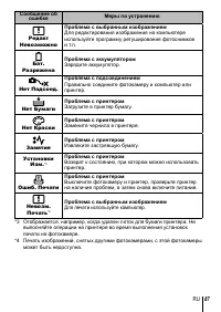 Страница 87