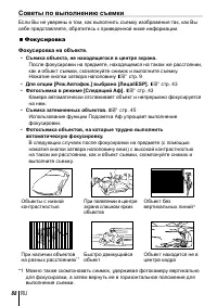 Страница 88