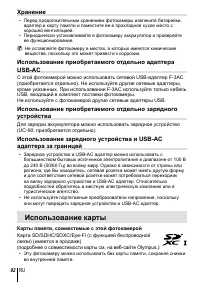 Страница 92