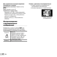Страница 20