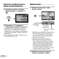 Страница 22